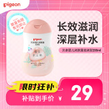 贝亲（Pigeon）润肤乳 婴儿童宝宝身体乳护肤保湿  水三角润肤露滋润型200ml