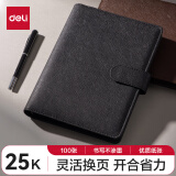 【全网低价】得力(deli)25K100张笔记本子 活页本内页可拆卸皮面本233*178mm 黑色3151