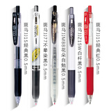 斑马牌（ZEBRA） 日本jj15限定按动中性笔速干笔芯学生考试黑色水笔套装0.5mm签字笔文具套装 精致套装B【送笔袋】