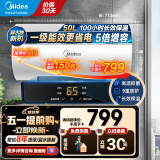 美的（Midea）储水式电热水器电家用速热数显一级能效节能家用安全加长防电墙智能家电6重防护X1 50L 2200W 2-3人洗【X1】