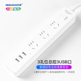 亿卓（OKEACH）USB插板 插座 插线板 插排 接线板 拖线板【3口USB拓展】全长1.8米YZ-T533U