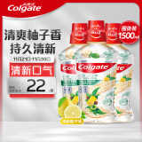 高露洁（Colgate）清新柚子味漱口水500ml*3 清新口气抑菌0酒精无酒精含漱液