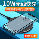 索赢手机无线充电器适用一加支持无线充电手机适用安卓/苹果/三星/小米/oppo/华为/vivo/魅族 10W无线充电器 黑色