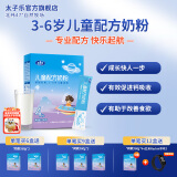 太子乐（Taizile）儿童奶粉 添加水解蛋黄粉（3-6岁儿童适用）360g（12小袋）
