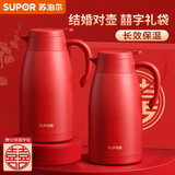 苏泊尔（SUPOR）保温壶家用玻璃内胆保温暖水壶热开水瓶红色结婚用陪嫁一对 胭脂红一对（304不锈钢）2L