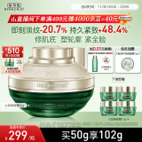 佰草集太极啵啵霜精华霜乳液啵啵面霜50g( 提拉紧致修护淡化细纹)