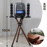SOULMATE适用哈曼卡顿支架底座琉璃234水晶4音箱音响实木落地三脚架减震 水晶4胡桃木56cm（不含音箱）