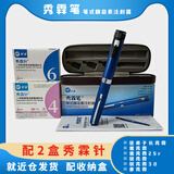 甘李秀霖笔胰岛素注射器长秀霖笔锐秀霖30笔式胰岛素笔普秀霖甘精注射 秀霖笔蓝色【配1盒4mm+1盒6mm针 不含药水】