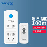 常新（changxin） 遥控插座开关智能无线远程220v家用免布线电灯水泵大功率控制器穿墙电源器 100米【2500W遥控开关】