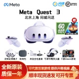 VXR Meta Quest3S Quest2 PROVR眼镜一体机3D头盔智能体感游戏机XR设备Steam串流头戴非AR PICO4Ultra Quest 3 128G（赠精英头戴）