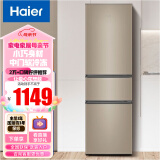 Haier/海尔冰箱 216升三门电冰箱 小型家用中门软冷冻节能 低噪运行BCD-216STPT