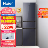 海尔（Haier）218升三门风冷无霜冰箱节能低噪家用小型家用冰箱宿舍租房BCD-218WGHC3R9B1变温大冷冻