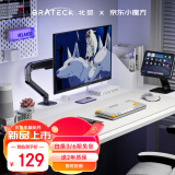 Brateck北弧 显示器支架 显示器支架臂 机械臂 电脑支架 显示器增高架 屏幕支架适配17-32寸 E350ez陨石灰