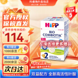 喜宝（HiPP）【官方授权店】德国版益生元系列 新版益生菌有机婴幼儿配方奶粉 2段（6-10个月）效期至25-08