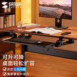 山业键盘托架键盘架抽屉电脑桌延长板 桌下键盘托 手托架扩展板免打孔 黑色-免安装-桌板厚度≤35MM