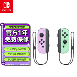 Nintendo Switch任天堂 手柄 switch手柄国行Joy-Con游戏手柄 左淡雅紫/右淡雅绿 港版日版可用