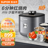 苏泊尔（SUPOR）鲜呼吸 IH电压力锅 5L家用智能预约112kpa电饭煲高压锅 8min速菜 不锈钢蒸笼球釜双胆SY-50HC8015Q