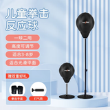 MaxxMMAMaxxMMA 专利拳击速度球反应靶健身训练器材成人家用拳击球靶 儿童款【一球二用/高低可调】