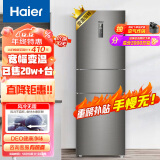 海尔（Haier）218升风冷无霜三门冰箱小型家用租房中门全温区变温大冷冻净味宿舍冰箱以旧换新BCD-218WDPD