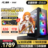 品纯英特尔酷睿i7/i9/RTX4060/3060独显台式电脑主机政府补贴电竞吃鸡游戏企业办公组装电脑整机全套 套二 酷睿i7丨RX580丨16G丨512G 电脑主机【五年质保】