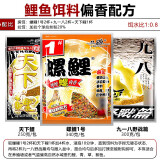 老鬼（OLDGHOST）老鬼鱼饵料野钓套餐配方黑坑螺鲤2号3号1号#三合一天下鲫鲤钓湖库 螺鲤1号+天下鲤+918香