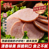 天福号蒜肠肉食熟食即食真空包装猪肉大香肠五香红肠下酒菜老北京特产 【经典-蛋清肠300g/袋】