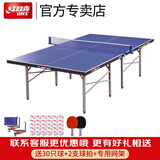 红双喜乒乓球桌折叠式标准赛事户外室内防水成人乒乓桌【发顺丰】 【发顺丰】T3726+1个网架+2个球拍+30球
