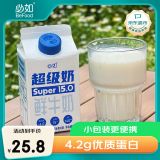 必如超级奶500g*1 冷藏鲜牛奶巴氏杀菌鲜奶便携小包装早餐奶纯牛奶