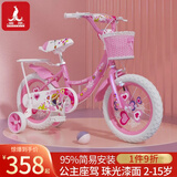 凤凰儿童自行车女孩粉钻芭蕾公主3-6-8-10-13岁小孩脚踏童车带辅助轮 公主芭蕾-粉色-带后座 14寸【建议身高90-120cm】