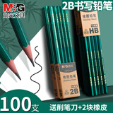 晨光（M&G）铅笔小学生HB无铅毒六角笔杆考试素描绘图2B铅笔儿童幼儿园初学者用一二年级学习专用 【绿杆2B 100支】+卷笔刀+橡皮