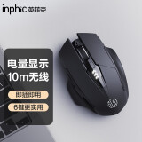 英菲克（INPHIC）PM6无线蓝牙鼠标可充电静音办公人体工学三模适用于台式笔记本电脑无限2.4G 2.4G电量显示升级版 黑