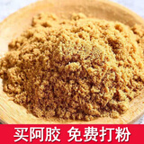 福凤容颜东阿县老品牌阿胶块山东正宗黑驴皮熬制滋补品阿胶片礼盒装 阿胶块500g 250g*2盒 【下单默认免费打粉 】