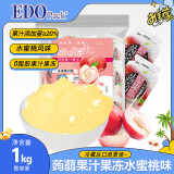 EDO PACK蒟蒻果汁果冻 水蜜桃风味 1kg/袋  休闲零食办公室零食下午茶