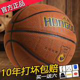 鸿动篮球7号翻毛软皮真皮手感室内外水泥地耐磨中小学生成人比赛蓝球 厚实翻毛901B单色 标准7号/含配件大礼包