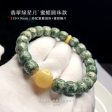 藏鸿阁 原生态石玉料星月菩提手串海南绿皮骨瓷星月文玩单圈男女士手串 翡翠绿星月【蜜蜡圆珠款】10*9mm