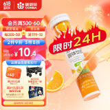 康恩贝 维生素c 泡腾片 VC果味饮品甜橙味 4g*20片