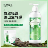 巴登魔瓶 迷迭香护发素无硅油平衡头皮油脂分泌 改善干枯分叉润发养护发丝 迷迭香护发素480ml