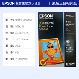 爱普生（EPSON） 原装相纸6英寸光泽RC防水照片纸 相片纸A4/A3图片纸 喷墨打印机相片纸色彩鲜艳 环保防伪照片纸 S042555【6寸50张】【光泽200g】