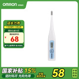 欧姆龙（OMRON）电子体温计 体温计婴儿腋下口腔两用 家用温度计MC-341