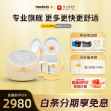 美德乐（Medela）吸奶器电动吸乳器双边个性化定制防逆流舒适按摩母乳喂养 致韵