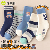 棉奇熊儿童袜子秋冬加厚纯棉中筒棉袜冬天男女宝秋季童袜男童冬款厚5双 条纹小熊【高克重毛圈 IV抗起球】 5双 3-5岁 建议脚长14-16CM