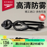 速比涛（Speedo）Edge精工游泳镜高清防水防雾泳镜男女通用 800390210726黑色/透明