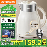 苏泊尔（SUPOR）【国家补贴】电水壶 烧水壶保温一体2.5L大容量家用恒温电热水壶母婴级316L不锈钢开水壶SW-25T02P