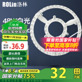 洛林（ROLin）led灯盘吸顶灯灯芯改造灯板替换灯芯吸顶灯光源模组双圈白光48w