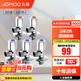 九牧（JOMOO）角阀精铜加厚陶瓷阀芯八字阀三角阀冷热水两用角阀套装 【3冷2热角阀】