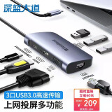 深蓝大道 USB3.0扩展多接口延长线扩展坞U盘连接线分线器HUB拓展坞网银u盾转换器笔记本电脑集线器转接器 7合1拓展坞Type-CHDMI/网口/PD