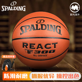 斯伯丁（SPALDING）篮球TF300传奇复刻版比赛训练7号PU皮76-846