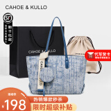 CAHOE KULLO官方包包女包轻奢2024新款品牌大容量时尚通勤托特女士单肩腋下包 雾霾蓝-CK女包生日礼物送女友