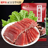 腿中王金华火腿切片100g精肉片 浙江特产 老字号无骨熟食腊味 加热即食