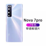 适用于华为nova6/nova7原装后盖nova7pro玻璃后壳nova7se手机外壳 nova7pro后盖【7号色】 带镜框镜片